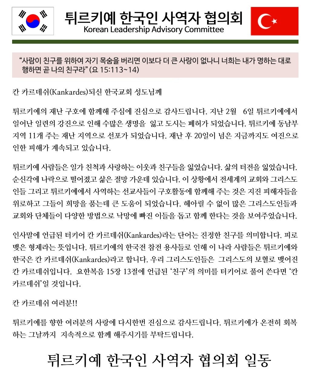 Thank-you letter